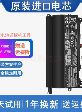 适用 华硕ASUS G752V G752VY GFX72 G752 A32N1511笔记本电脑电池