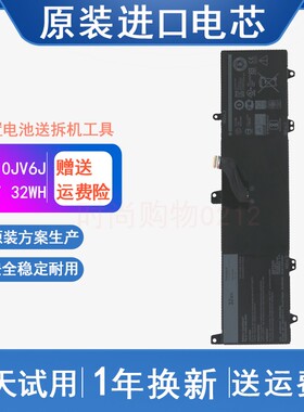 适用 戴尔 0JV6J Dell Inspiron 11 (3162) 3164 3168 笔记本电池