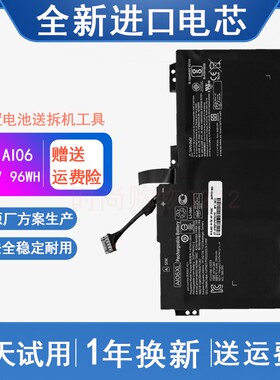 适用 HP惠普 ZBook 17 G3 AI06XL 笔记本电池 HSTNN-LB6X 电池