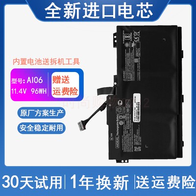 适用 HP惠普 ZBook 17 G3 AI06XL 笔记本电池 HSTNN-LB6X 电池