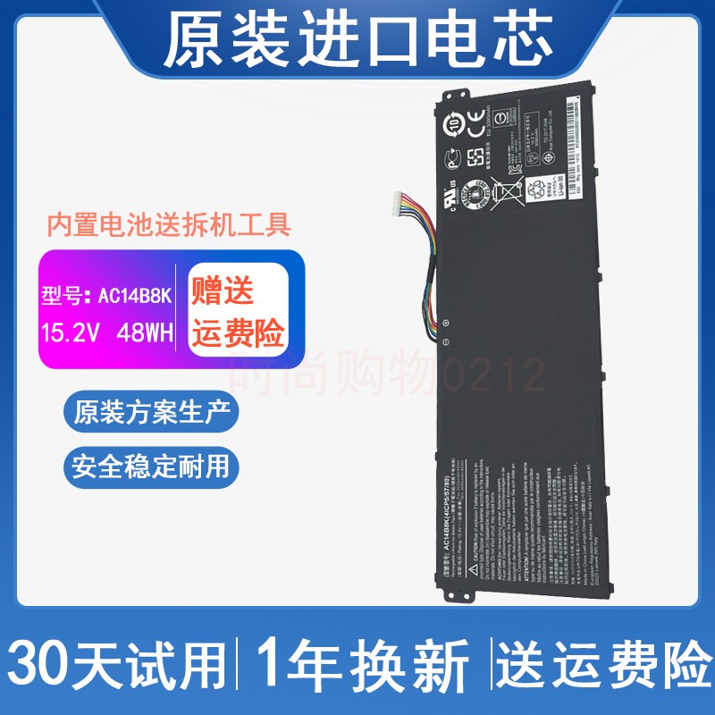 ACER 宏基 ES1-111/433G V3-372/371 V3-112 AC14B8K 笔记本电池