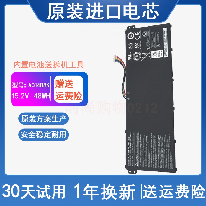 ACER宏基 ES1-111/433G V3-372/371 V3-112 AC14B8K笔记本电池