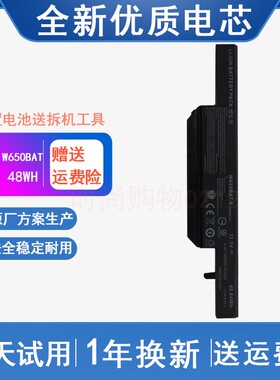 适用 神舟 W650BAT K610C K650D K570N K710C K590C-I3笔记本电池