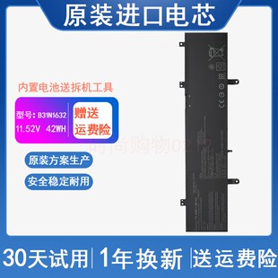 华硕ASUS 灵耀 S4100U S4000U X405 B31N1632 笔记本电脑电池