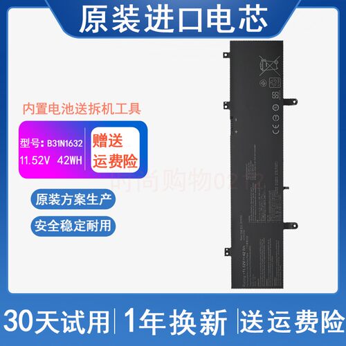 华硕ASUS 灵耀 S4100U S4000U X405 B31N1632 笔记本电脑电池