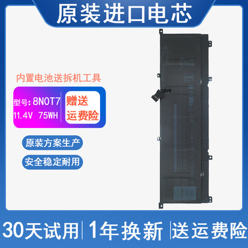 适用DELL戴尔 Precision 5530 XPS 15 9575 P73F 8N0T7笔记本电池