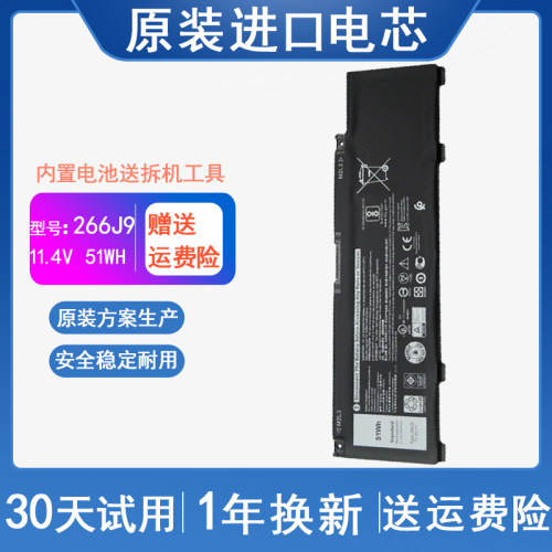 适用Dell戴尔 G3 3790 3590 3779 G5 5587 5590 266J9 笔记本电池