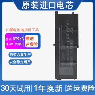 Alienware 外星人 Area P38E DT9XG笔记本电池 适用 ALWA51M 戴尔