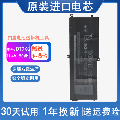 适用 戴尔 外星人 Alienware Area P38E ALWA51M DT9XG笔记本电池