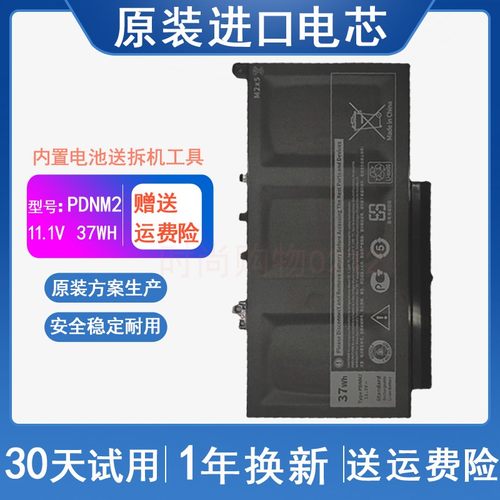 适用 DELL戴尔 Latitude E7270 E7470 PDNM2 0F1KTM 笔记本电池