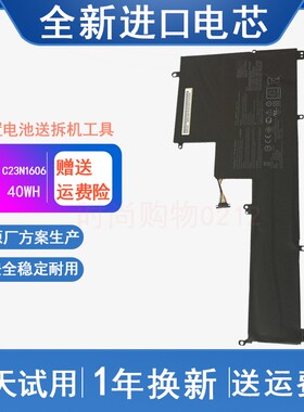 适用 华硕Asus Zenbook 3 UX390UA C23N1606 笔记本电脑电池