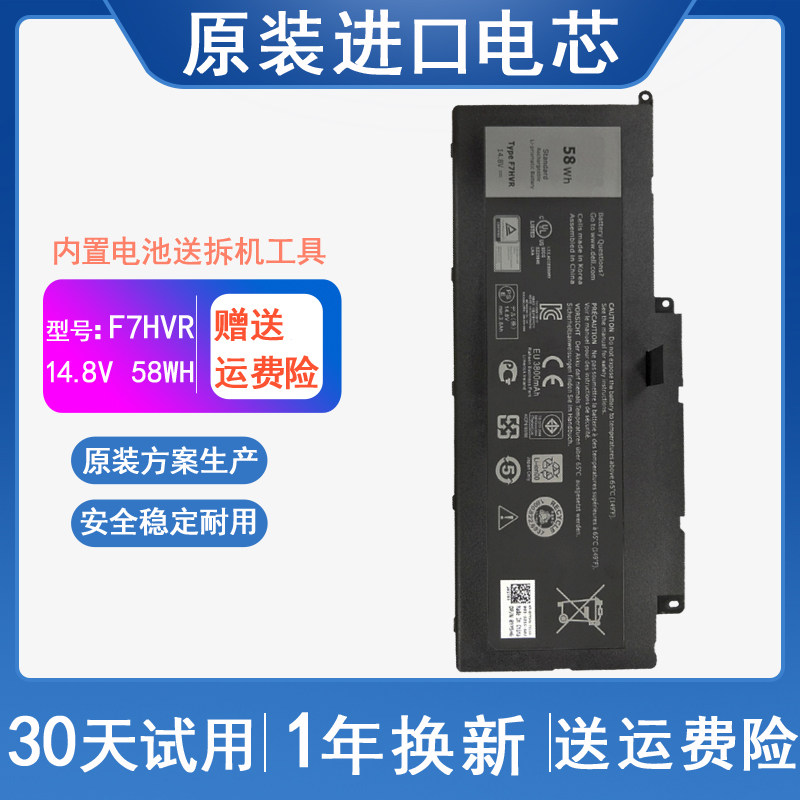 适用 戴尔灵越 Inspiron 15 7537 17 7737 F7HVR T2T3J笔记本电池
