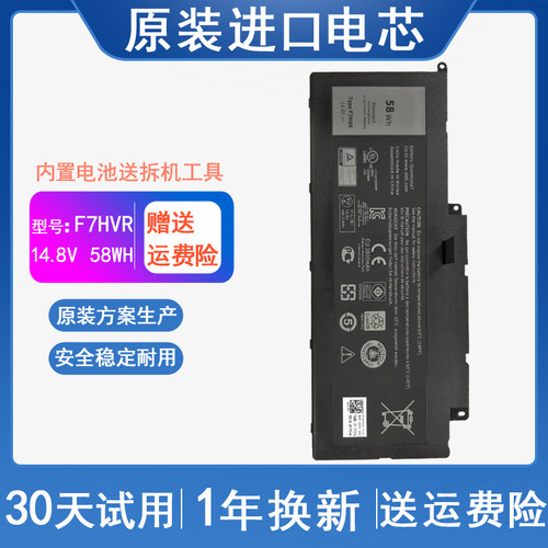 适用 戴尔灵越 Inspiron 15 7537 17 7737 F7HVR T2T3J笔记本电池