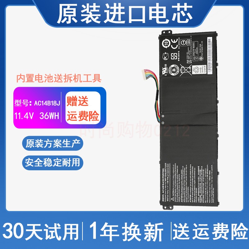 适用 宏基Aspire E11 ES1-311 AC14B18J N15W3 笔记本电脑电池