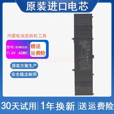 ASUS华硕 灵耀 RX410U U4000U UX310Q B31N1535 笔记本电脑电池