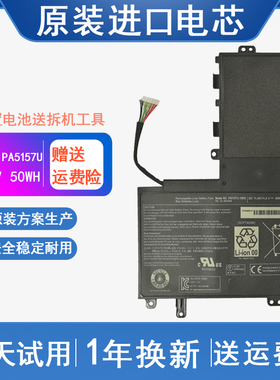 东芝 E45T PA5157U-1BRS U940 M40t-AT02S M50-A 笔记本电脑电池