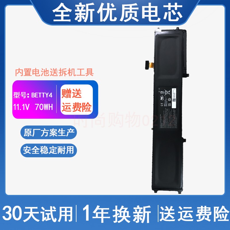 适用 雷蛇灵刃14寸 2016/2017 RZ09-0165/0195 BETTY4 笔记本电池