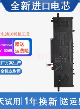 适用 ASUS华硕 C31N1841 UX334FL UX434FL UX463FL笔记本电脑电池