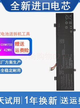 适用 ASUS华硕 Flip 14 TP412FA TP412UA C31N1733笔记本电脑电池
