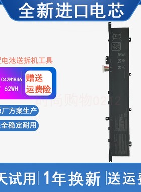适用 ASUS华硕 UX581GV UX581LV C42N1846 UX581 笔记本电脑电池