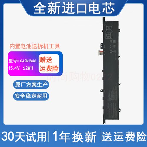 适用 ASUS华硕 UX581GV UX581LV C42N1846 UX581 笔记本电脑电池