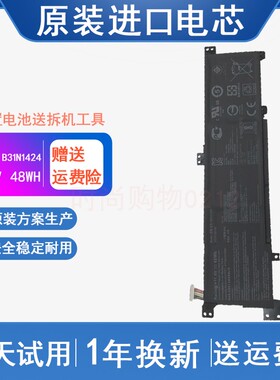 ASUS华硕 U4000 A401U K401L K401U A400U B31N1424 笔记本电脑电