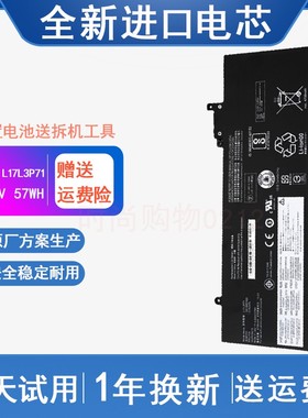 适用 联想ThinkPad T480S L17L3P71 01AV478 TP00092A 笔记本电池