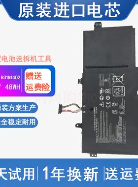 华硕ASUS Q552uB Q551L Q551 N591L B31N1402 笔记本电脑电池