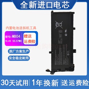 HP惠普 Envy x360 15t-aq100 TPN-W119 W120 MB04XL 笔记本电池