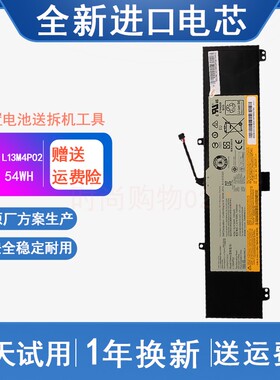 适用 联想Y50P Y50-70 Y70 Y70-70 L13N4P01 L13M4P02 笔记本电池