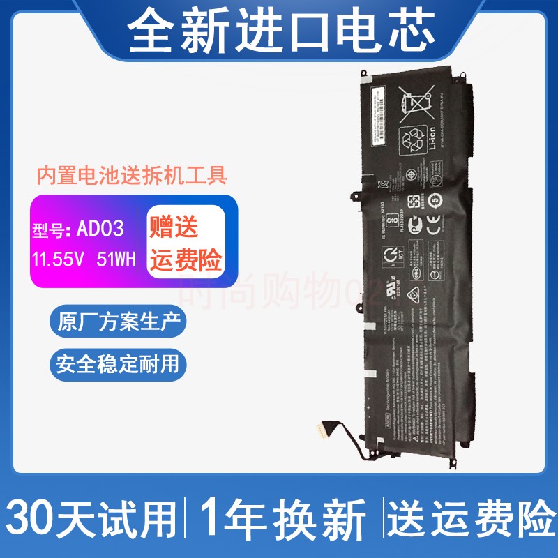 惠普ENVY 13-AD141NG AD017TX 105TX AD03XL TPN-128 笔记本电池
