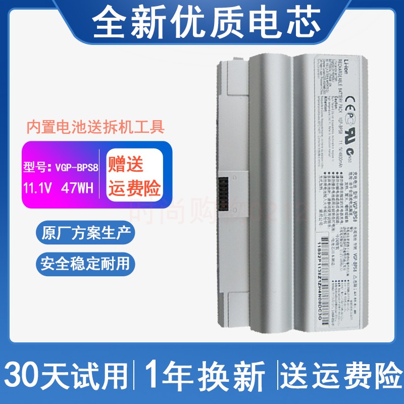 适用 SONY索尼 FZ15 FZ25 FZ28 FZ35 FZ37 VGP-BPS8 笔记本电池
