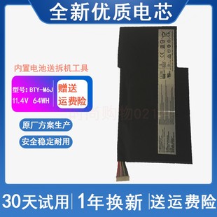 GS73VR 笔记本电池 M6J BTY 6RF 7RE GS63 16K4 微星 适用