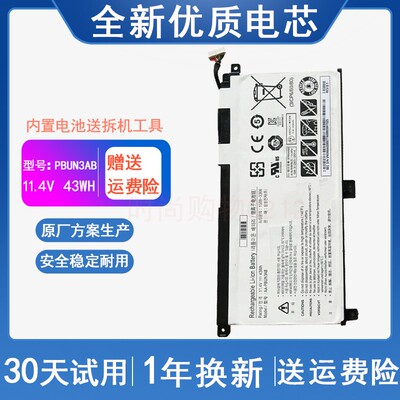 适用 三星NP530E5M NP740U5L 500R5M NP8500GM PBUN3AB笔记本电池