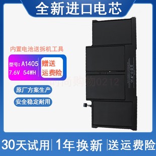 13寸 A1369 A1466 适用 A1405 Air A1496 笔记本电池 苹果MacBook