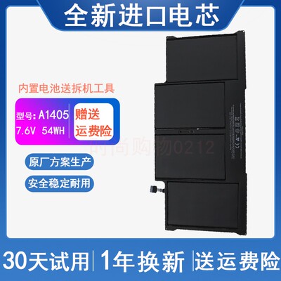 适用 苹果MacBook Air 13寸 A1369 A1466 A1496 A1405 笔记本电池