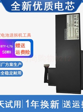 适用微星 GS70 GS72 MS-1771 MS-1772 MS-1775 BTY-L76笔记本电池