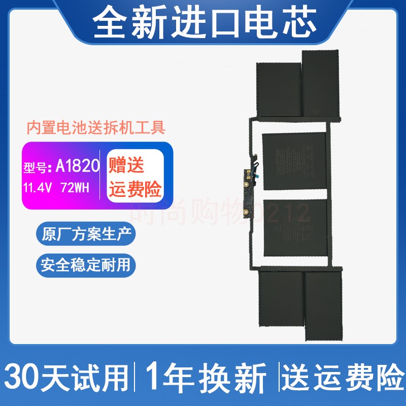 适用苹果笔记本电池MACBOOK PRO15寸A1707 A1820 MLH32 H42电池