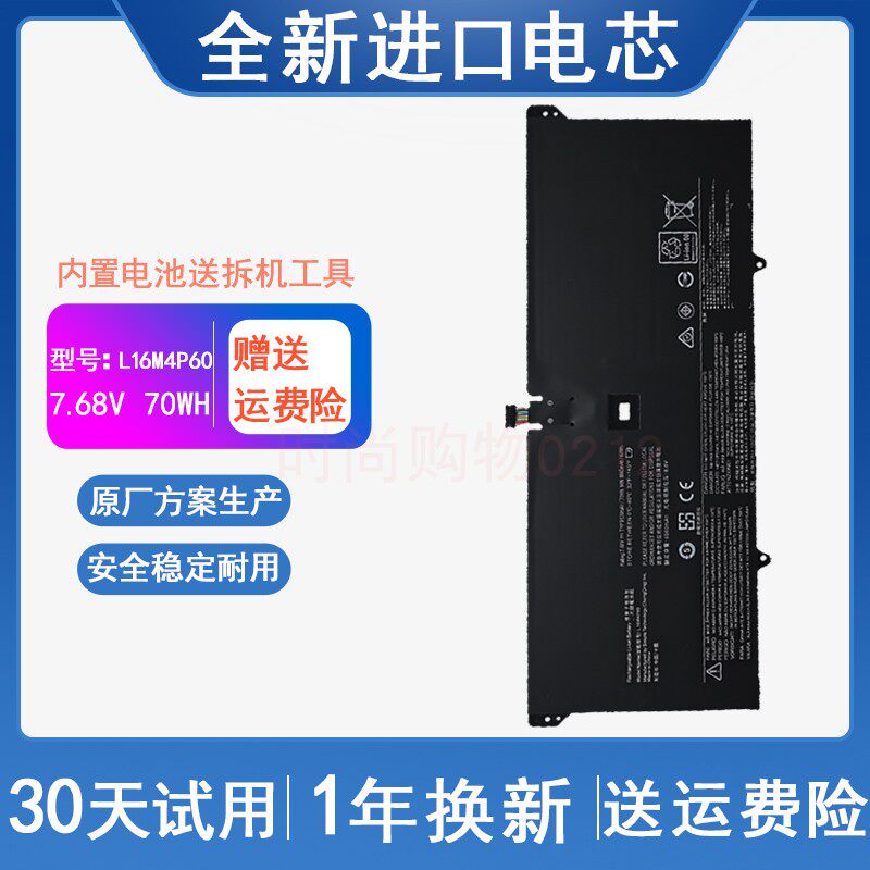 适用联想L16M4P60 L16C4P61 YOGA 920 YOGA 920-13IKB 笔记本电池
