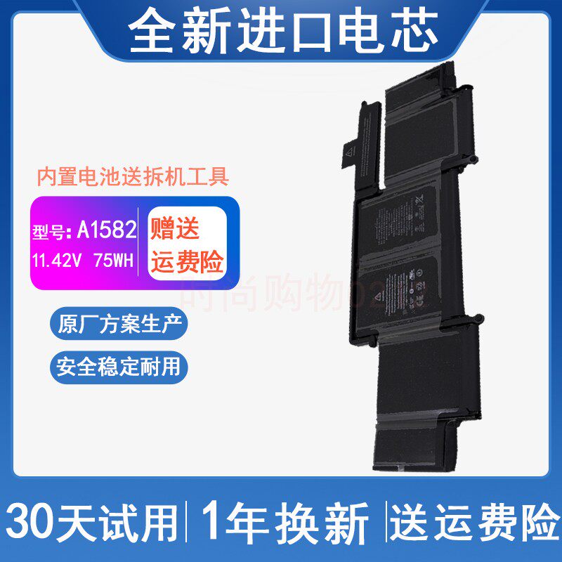 适用 苹果 Macbook PRO 2015 A1502 A1582 MF839 MF840笔记本电池