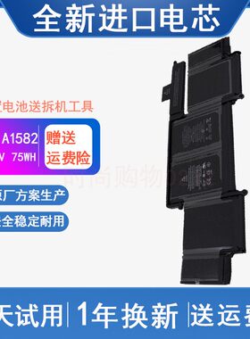 适用 苹果 Macbook PRO 2015 A1502 A1582 MF839 MF840笔记本电池