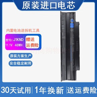N4010 m5110 N4050 M5010 m4040笔记本电池 J1KND 戴尔灵越N4110