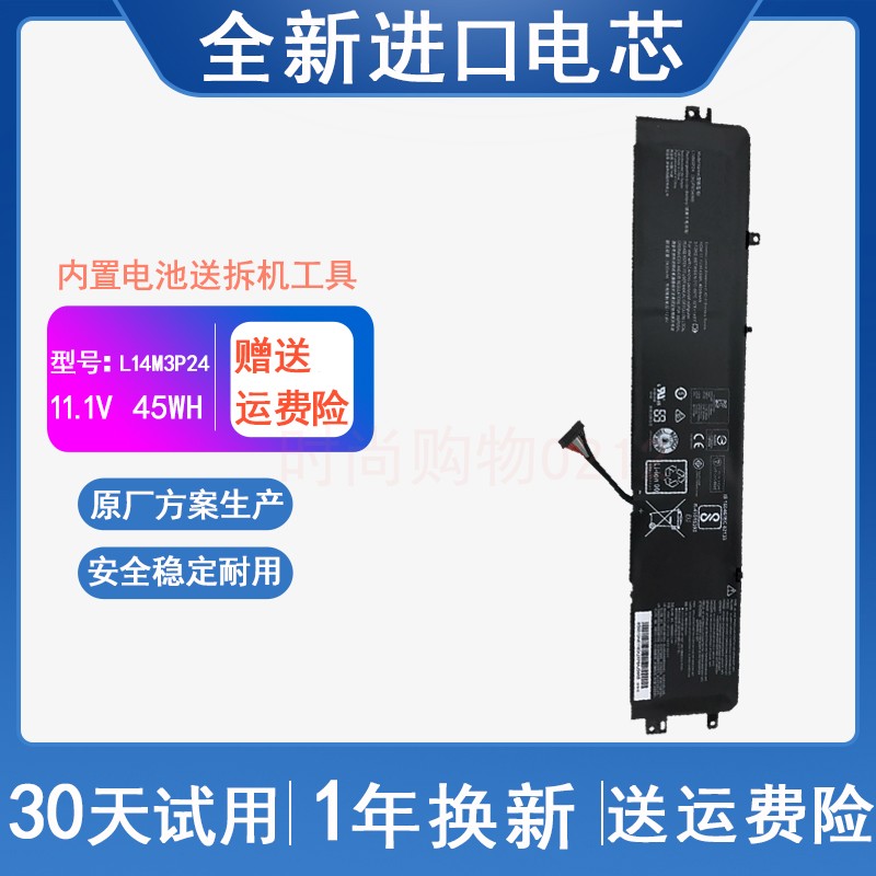 联想 拯救者 R720 Y520-15IKBN E520-15IKB L14M3P24 笔记本电池