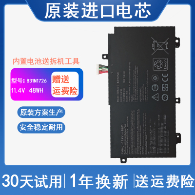 ASUS华硕 飞行堡垒 6代 FX80G FX505 B31N1726 笔记本电脑电池