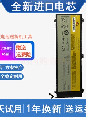 适用 LENOVO联想 IdeaPad U330 U330P U330T L12M4P61 笔记本电池