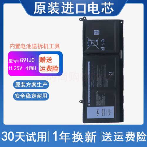 适用 戴尔 Inspiron 15 3515 3520 5410 2 in 1 G91J0 笔记本电池