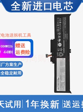 适用 联想 ThinkPad Yoga 260/370 SB10F46465 00HW026笔记本电池