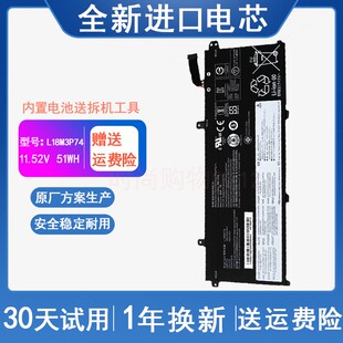 适用 联想ThinkPad T14 Gen 1 T490 L18M3P74 L18M3P73笔记本电池