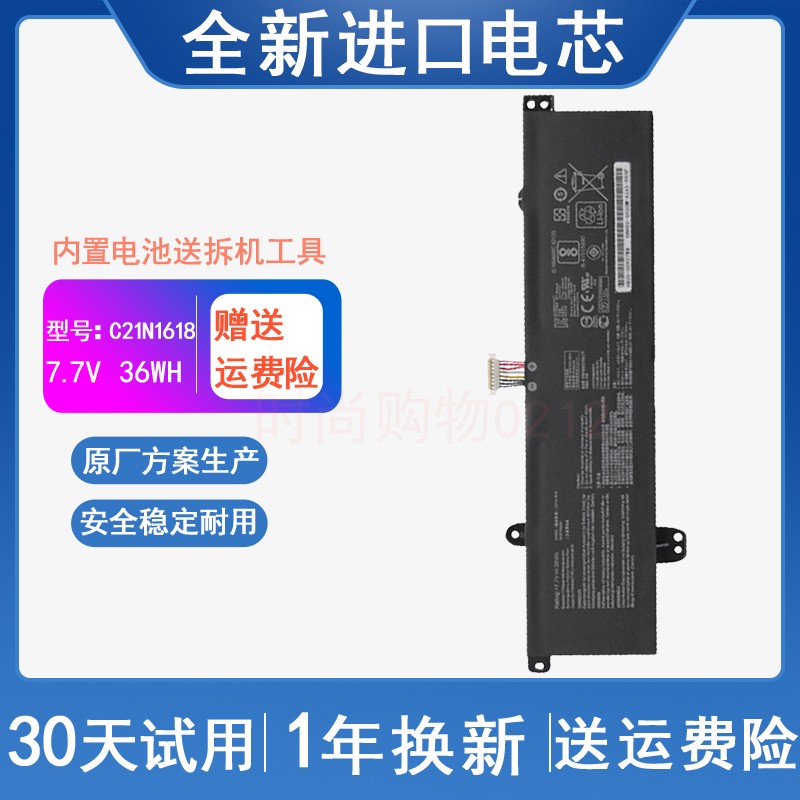 适用 ASUS华硕 X402B X402B E402B 电池 C21N1618 笔记本电脑电池