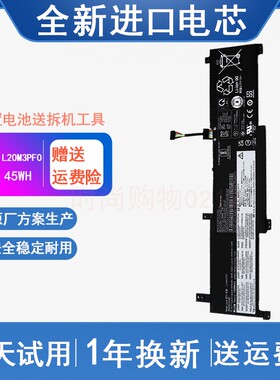 适用 联想 L20L2PF0 电池 L20C2PF0 L20L3PF0 L20C3PF0笔记本电池
